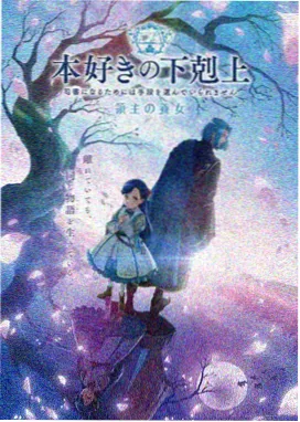 暗影猎手 新番海报